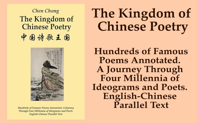 Book The Kingdom of Chinese Poetry